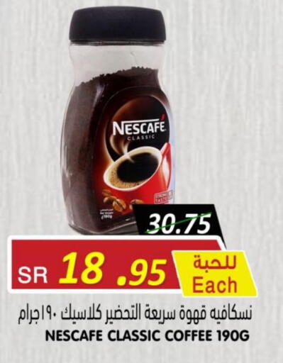 NESCAFE Coffee  in Bin Naji Market in KSA, Saudi Arabia, Saudi - Khamis Mushait