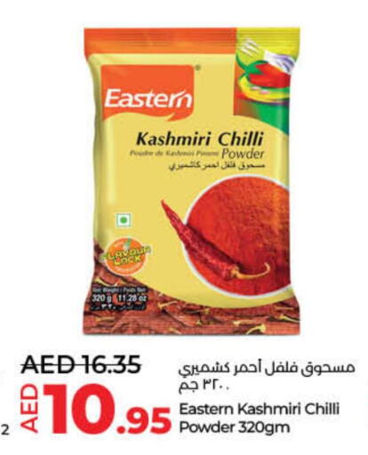EASTERN Spices / Masala  in لولو هايبرماركت in الإمارات العربية المتحدة , الامارات - ٱلْفُجَيْرَة‎