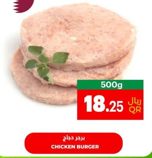  Chicken Burger  in Village Markets  in Qatar - Al Rayyan