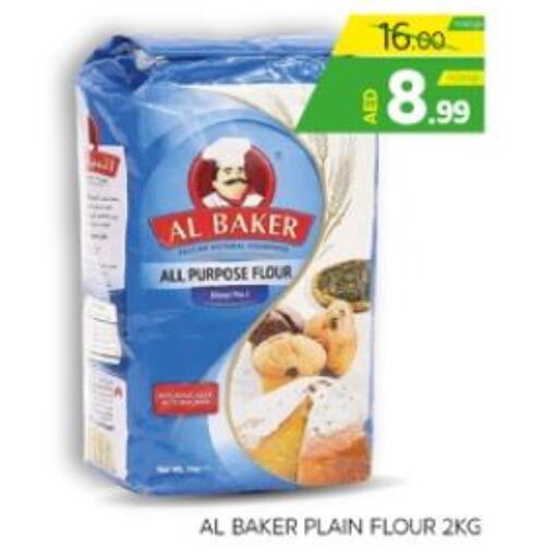 AL BAKER All Purpose Flour  in الامارات السبع سوبر ماركت in الإمارات العربية المتحدة , الامارات - أبو ظبي