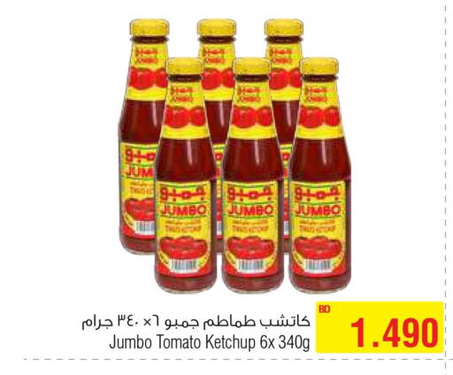  Tomato Ketchup  in Al Helli in Bahrain