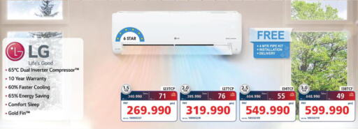 LG AC  in eXtra in Bahrain