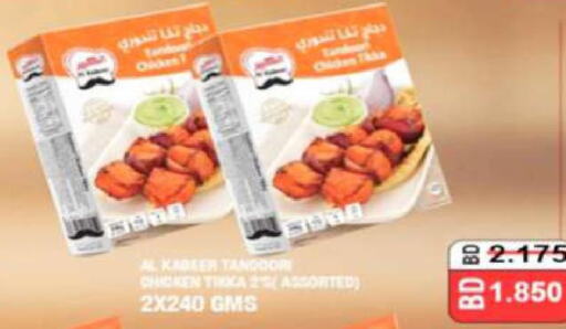  Frozen Whole Chicken  in مجموعة حسن محمود in البحرين