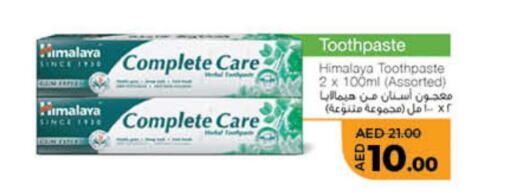 HIMALAYA Toothpaste  in لولو هايبرماركت in الإمارات العربية المتحدة , الامارات - دبي