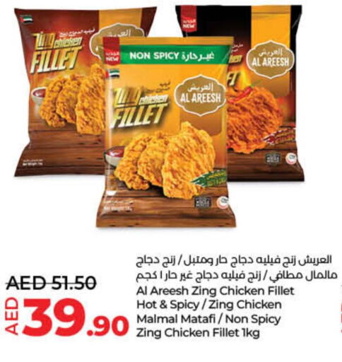 Chicken Fillet  in لولو هايبرماركت in الإمارات العربية المتحدة , الامارات - ٱلْفُجَيْرَة‎