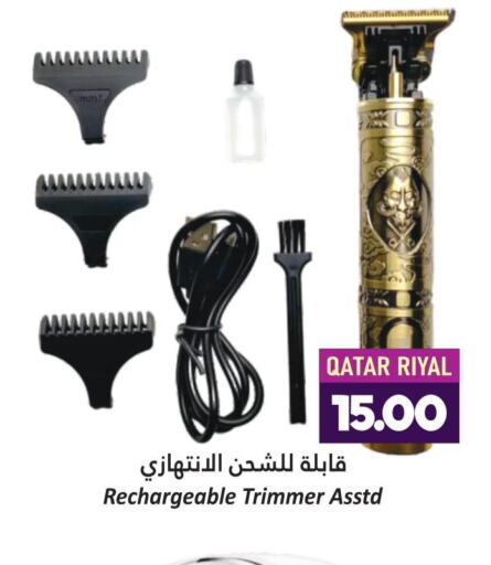  Remover / Trimmer / Shaver  in دانة هايبرماركت in قطر - الشمال