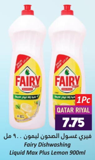 FAIRY   in Dana Hypermarket in Qatar - Al Rayyan