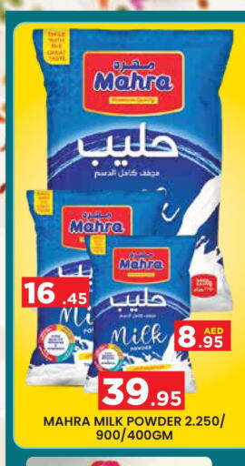  Milk Powder  in Baniyas Spike  in UAE - Al Ain