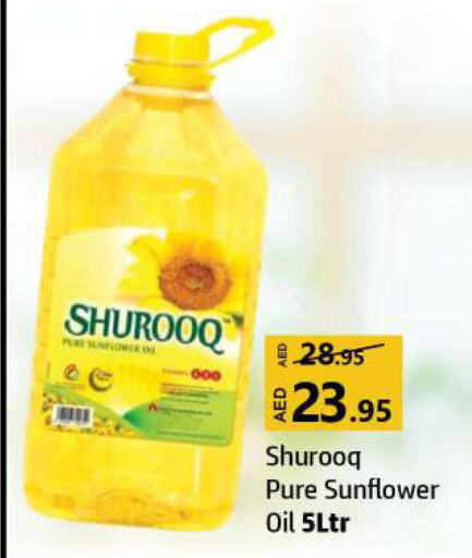 SHUROOQ Sunflower Oil  in الحوت  in الإمارات العربية المتحدة , الامارات - الشارقة / عجمان