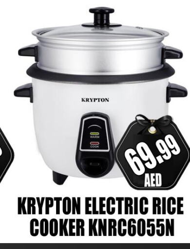 KRYPTON Rice Cooker  in GRAND MAJESTIC HYPERMARKET in الإمارات العربية المتحدة , الامارات - أبو ظبي