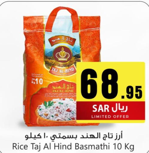  Basmati Rice  in We One Shopping Center in KSA, Saudi Arabia, Saudi - Dammam