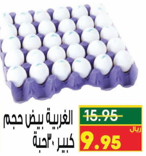 ALMARAI Fresh Milk  in Kraz Hypermarket in KSA, Saudi Arabia, Saudi - Unayzah