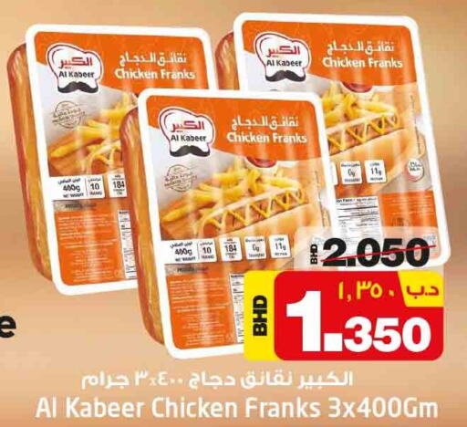 AL KABEER Chicken Franks  in NESTO  in Bahrain