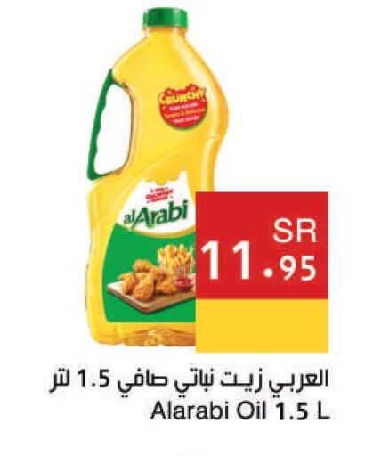 Alarabi Vegetable Oil  in Hala Markets in KSA, Saudi Arabia, Saudi - Dammam