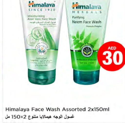 HIMALAYA Face Wash  in Nesto Hypermarket in UAE - Sharjah / Ajman