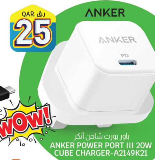 Anker Charger  in Saudia Hypermarket in Qatar - Doha