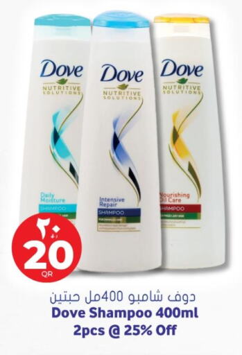 DOVE Shampoo / Conditioner  in جراند هايبرماركت in قطر - أم صلال