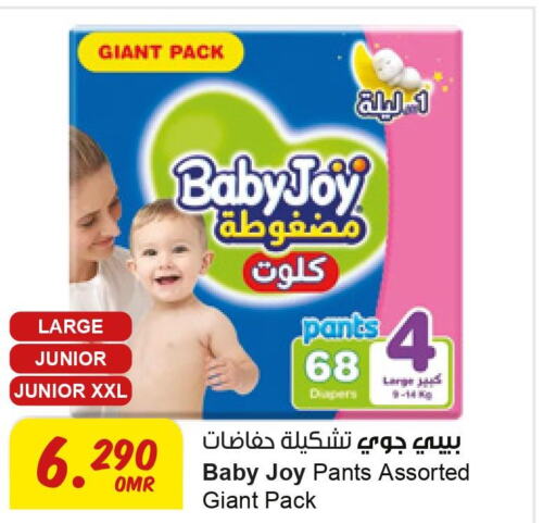 BABY JOY   in Sultan Center  in Oman - Sohar