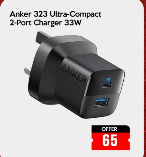 Anker Charger  in iCONNECT  in Qatar - Doha