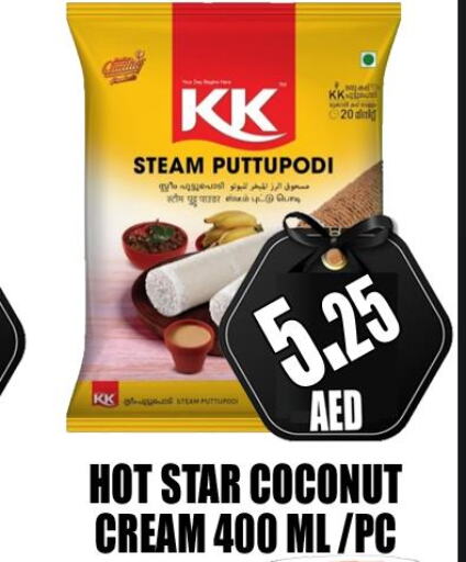  Coconut Powder  in GRAND MAJESTIC HYPERMARKET in الإمارات العربية المتحدة , الامارات - أبو ظبي