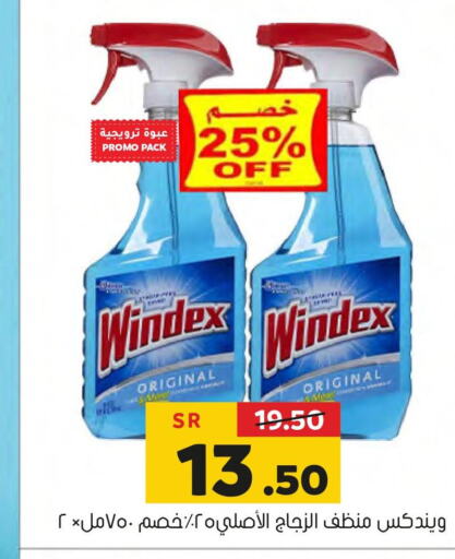 WINDEX Glass Cleaner  in العامر للتسوق in مملكة العربية السعودية, السعودية, سعودية - الأحساء‎