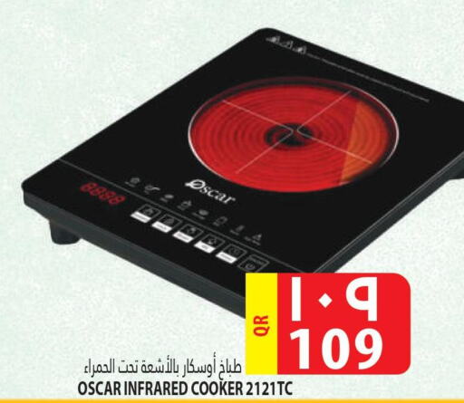 OSCAR Infrared Cooker  in Marza Hypermarket in Qatar - Doha