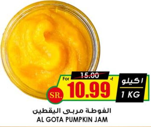  Jam  in Prime Supermarket in KSA, Saudi Arabia, Saudi - Al Bahah