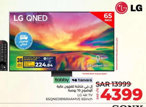 LG QNED TV  in LULU Hypermarket in KSA, Saudi Arabia, Saudi - Tabuk