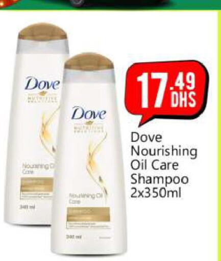 DOVE Shampoo / Conditioner  in بيج مارت in الإمارات العربية المتحدة , الامارات - أبو ظبي