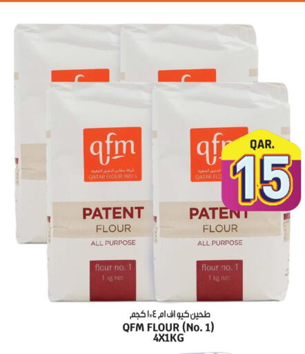 QFM All Purpose Flour  in كنز ميني مارت in قطر - الريان
