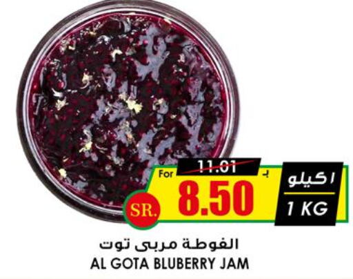  Jam  in Prime Supermarket in KSA, Saudi Arabia, Saudi - Yanbu