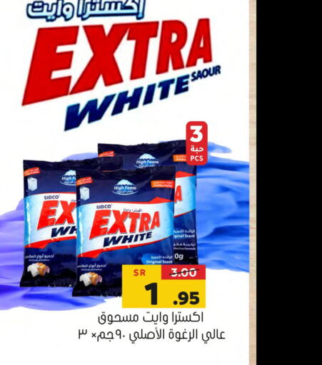 EXTRA WHITE Detergent  in Al Amer Market in KSA, Saudi Arabia, Saudi - Al Hasa