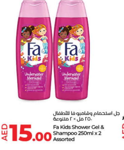 FA Shampoo / Conditioner  in لولو هايبرماركت in الإمارات العربية المتحدة , الامارات - دبي