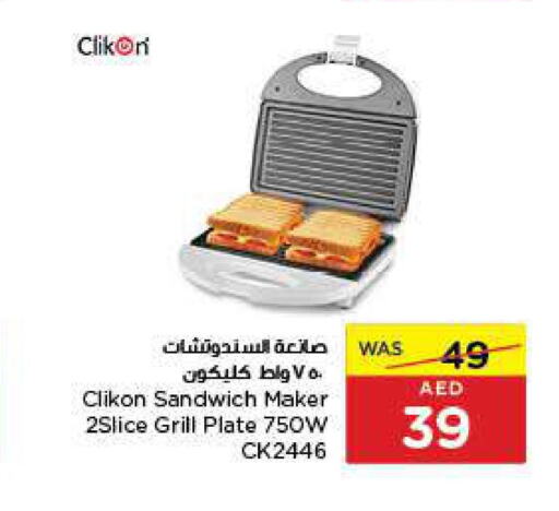 CLIKON Sandwich Maker  in Al-Ain Co-op Society in UAE - Abu Dhabi