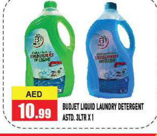  Detergent  in Azhar Al Madina Hypermarket in UAE - Abu Dhabi