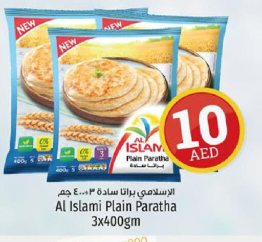 AL ISLAMI   in Kenz Hypermarket in UAE - Sharjah / Ajman