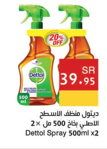 DETTOL Disinfectant  in اسواق هلا in مملكة العربية السعودية, السعودية, سعودية - المنطقة الشرقية