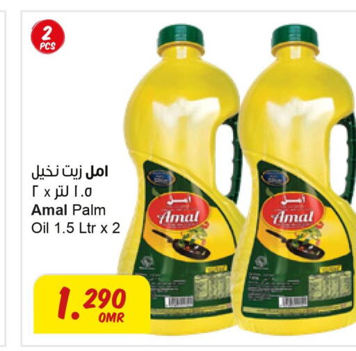  Palm Oil  in Sultan Center  in Oman - Muscat