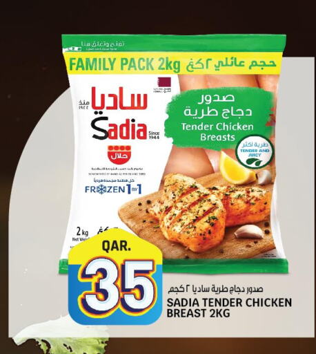 SADIA Chicken Breast  in السعودية in قطر - الشحانية