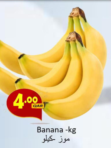  Banana  in مجموعة ريجنسي in قطر - الشمال