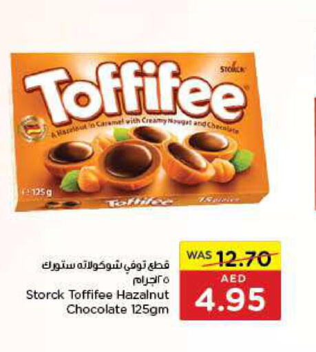 NUTELLA Chocolate Spread  in جمعية العين التعاونية in الإمارات العربية المتحدة , الامارات - ٱلْعَيْن‎