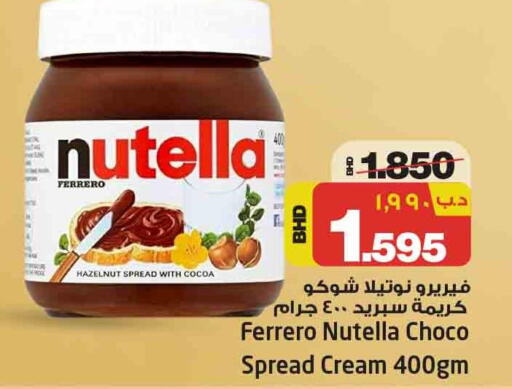 NUTELLA Chocolate Spread  in نستو in البحرين