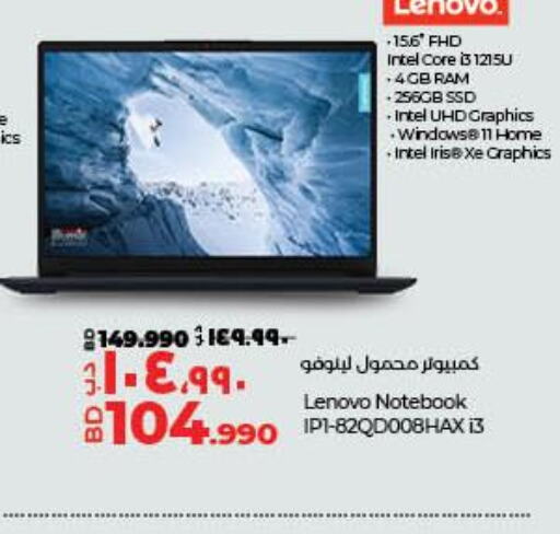 LENOVO Laptop  in لولو هايبر ماركت in البحرين