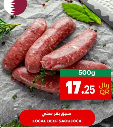  Beef  in أسواق القرية in قطر - الوكرة