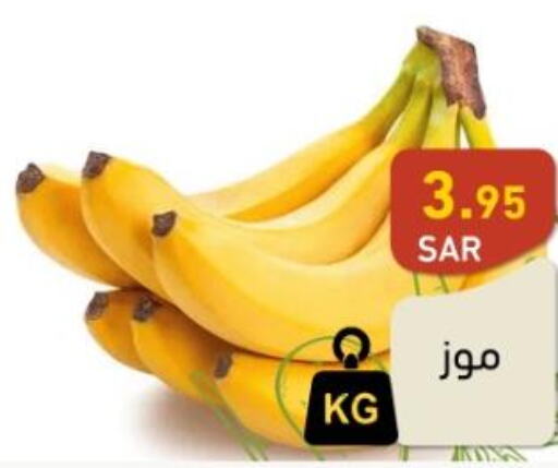  Banana  in Aswaq Ramez in KSA, Saudi Arabia, Saudi - Al Hasa