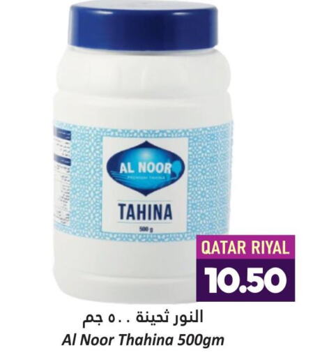  Tahina & Halawa  in Dana Hypermarket in Qatar - Al Shamal