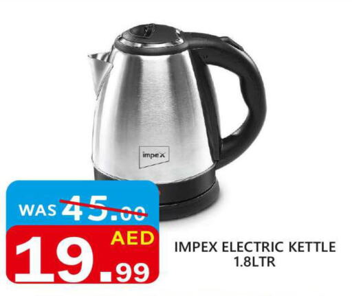 IMPEX Kettle  in United Hypermarket in UAE - Dubai