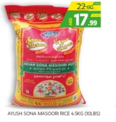  Masoori Rice  in الامارات السبع سوبر ماركت in الإمارات العربية المتحدة , الامارات - أبو ظبي