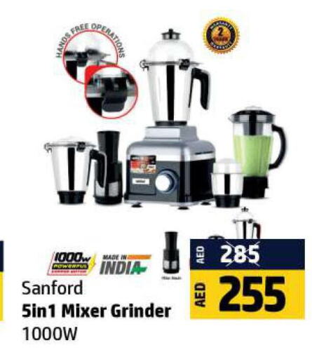 SANFORD Mixer / Grinder  in الحوت  in الإمارات العربية المتحدة , الامارات - رَأْس ٱلْخَيْمَة