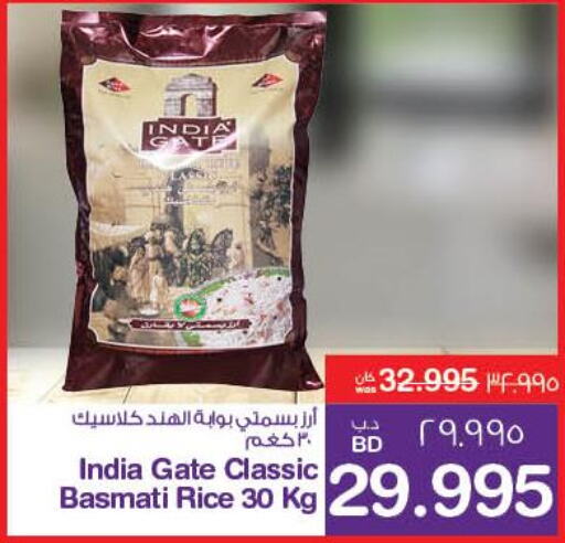 INDIA GATE Basmati Rice  in ميغا مارت و ماكرو مارت in البحرين